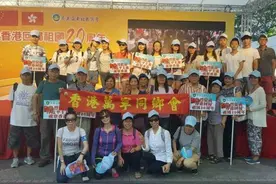 香港万宁同乡会庆祝香港回归20周年图片