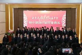 云南民大附中举行初中部2017届毕业典礼图片
