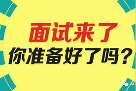 「公告」咸宁公务员面试名单公布（共839人），面试日程安排也来啦！图片