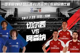 阿森纳来华名单公布 厄齐尔领衔新援拉卡泽特在列图片