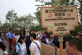 用迪士尼快速通行证开始“刷脸”了 ， 通行证与门票内照片不符将无法使用图片