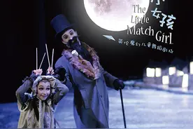 魔幻儿童舞剧《卖火柴的小女孩》，悲伤的童话有了温暖的结局图片