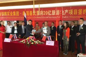 云南银鹏集团进军泰国 20亿旅游地产项目落地图片
