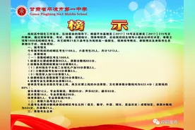 平凉3所高中今日发榜（附录取名单）！平凉五中报名7月7日17时结束图片