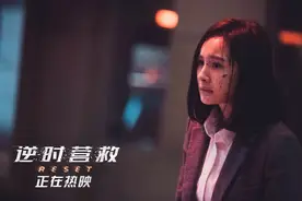 《逆时营救》曝三个杨幂“内斗”片段图片