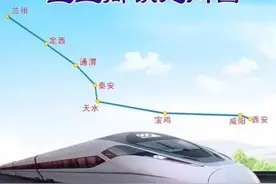 郑州至兰州高铁7月9日通车运营 最快4小时42分可达图片