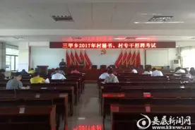 涟源市三甲乡村秘书和村计生专干招聘别开生面图片
