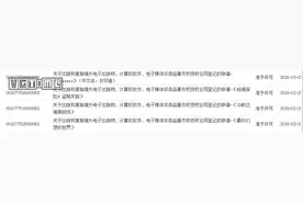 《神秘海域4》已提交国行送审？图片