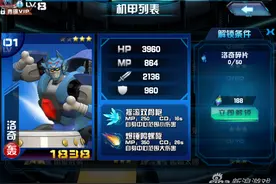 机战王洛奇属性技能介绍 原野的勇敢战士图片