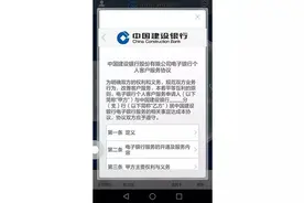 最新五大行今起陆续对手机银行转账、汇款免手续费图片