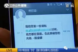 紧急扩散！手机病毒又升级了，恢复出厂设置也没用！图片