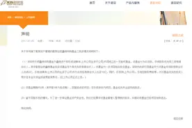诺亚财富：旗下鑫根并购基金未非乐视体系内项目 加快退出基金已投项目图片