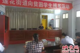 西峡县莲花街道：心系贫困儿童 爱心捐献图书图片