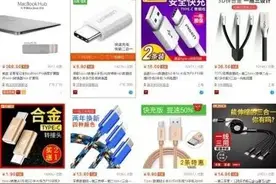 淘宝卖家遭TYPE-C商标权人投诉图片