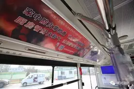 漯河500辆公交车变身“流动消防宣传站”图片