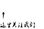 「南明往事」贵阳武侯祠觅踪图片