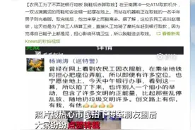摄像头｜农民工为了不弄脏银行地板 脱鞋后赤脚取钱图片