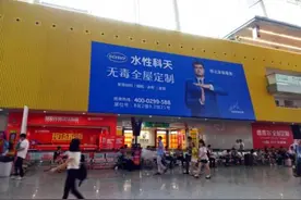 从家装材料到全屋定制 水性科天宣布彻底解决家装毒害图片
