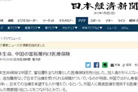 1人看病，10人跟着旅游！这群中国人成了日本医院的“肥肉”图片