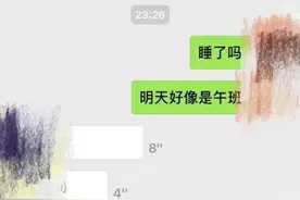 赵又廷与林更新聊天记录公布 网友：“重色轻友”图片
