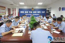 烟台经侦部署“护航十九大破案会战”图片