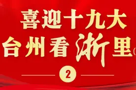 庄子梦迷的那只蝴蝶，在两千年后有了新的化身｜“和合之城”看天台图片