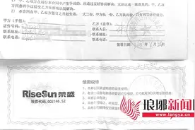 购房赠送的代金券不能使用 开发商：会积极协调图片