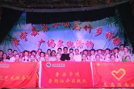 洛阳师范学院音乐学院大学生文化艺术服务团走进洛阳市洛宁县图片