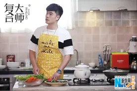 陈赫一言不合就下厨《复合大师》活捉一只迷弟图片