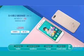 不涨价的金立S10薛之谦定制版 诚意满满图片