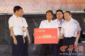横山146家爱心企业和个人捐款4045万助力脱贫图片