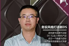 专访长安PSA沈明均图片