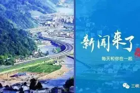 「微读宜昌」不得了！宜昌两地晋升国家级 / 被“通缉”的车主道歉了图片