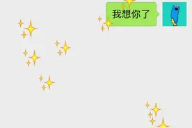 给男友发“我想你了”，结果被气得说不出话，聊天记录曝光！图片