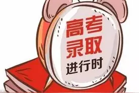 西安考生看过来 三种方式可查询高考录取动态！图片