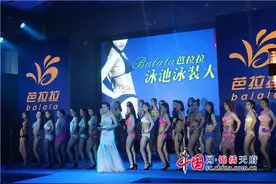 四川眉山：芭拉拉泳池泳装大赛颁奖晚会爆棚T台图片