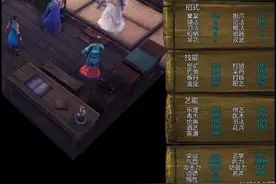 《侠客风云传》养成方法及bug利用技巧分享图片