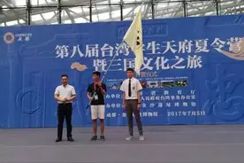 台湾学生在天府丨热点图片