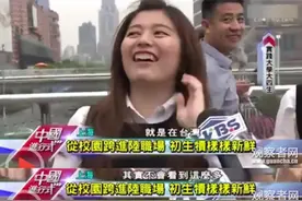 洪鑫诚：台湾人最喜欢大陆哪个城市？知道真相的我热泪盈眶图片