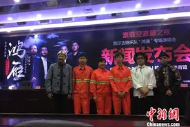 额尔古纳乐队“鸿雁”杭州演唱会将暖心开唱图片