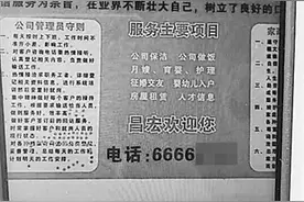 保姆无证可上岗？雇主质疑海口宏昌家政中心虚假宣传图片