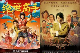 站在巨人的肩上！《绝世高手》是怎样“继承”星爷的？图片