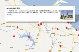 烟台发“社会大课堂”电子版图 131处场馆免费开放图片