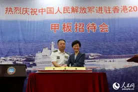 海军航母编队在香港举行甲板招待会图片
