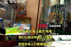 危险电人玩具入侵校园 瞬间电压高达600多伏图片