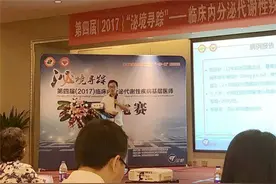 眉山市中医医院在第四届“泌境寻踪”基层医师病例比赛中喜获佳绩图片