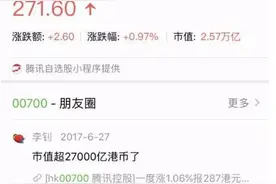 微信可一键查询股价信息图片