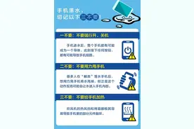「实用提醒」手机万一掉进水里怎么办？最管用的方法在这里！图片