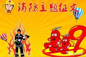 消防主题征文｜消防员，我心中的大英雄图片