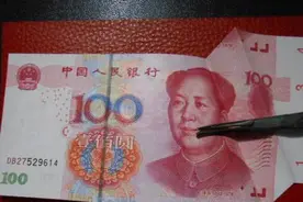 你听过关于“错版”人民币的传说吗？可事实却是这样的……图片